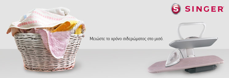 Κάντε το σιδέρωμα παιχνίδι με μία Πρέσα ατμού Singer