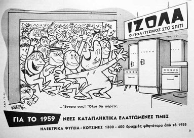 To ''Ιδανικό Σπίτι'', θα έχει πάντα ΙΖΟΛΑ