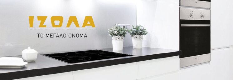 Γιατί η ΙΖΟΛΑ, ήταν και θα είναι το Μεγάλο Όνομα!